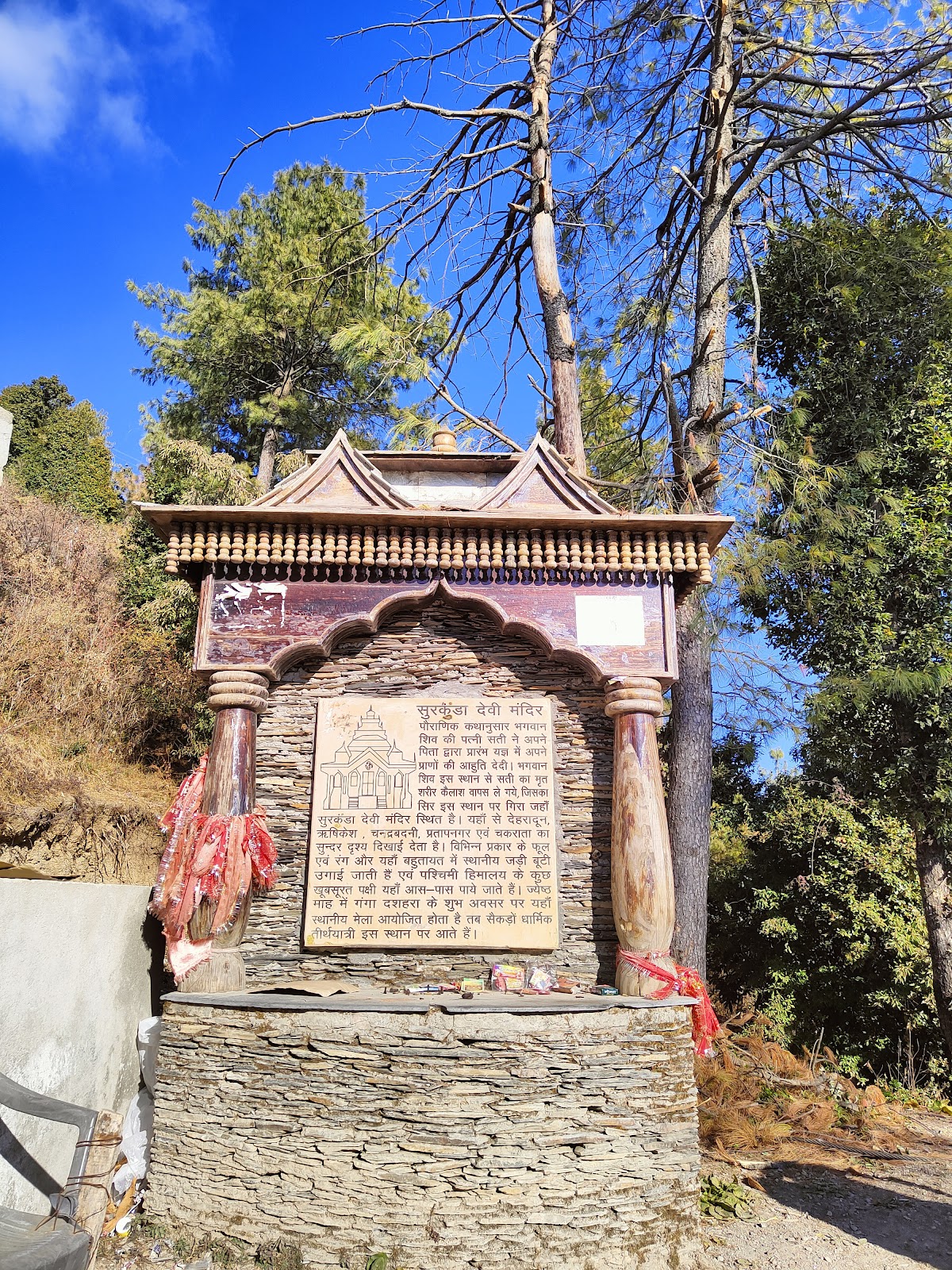 Surkanda Devi Temple