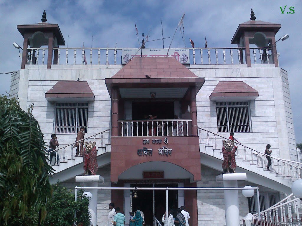 Shakti Mandir