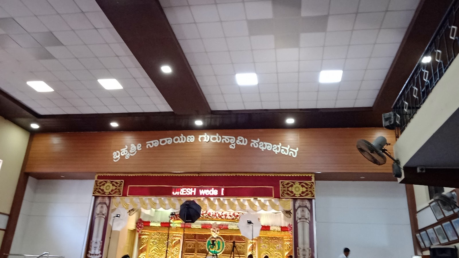 Brahmashree Narayana Guru Ashram