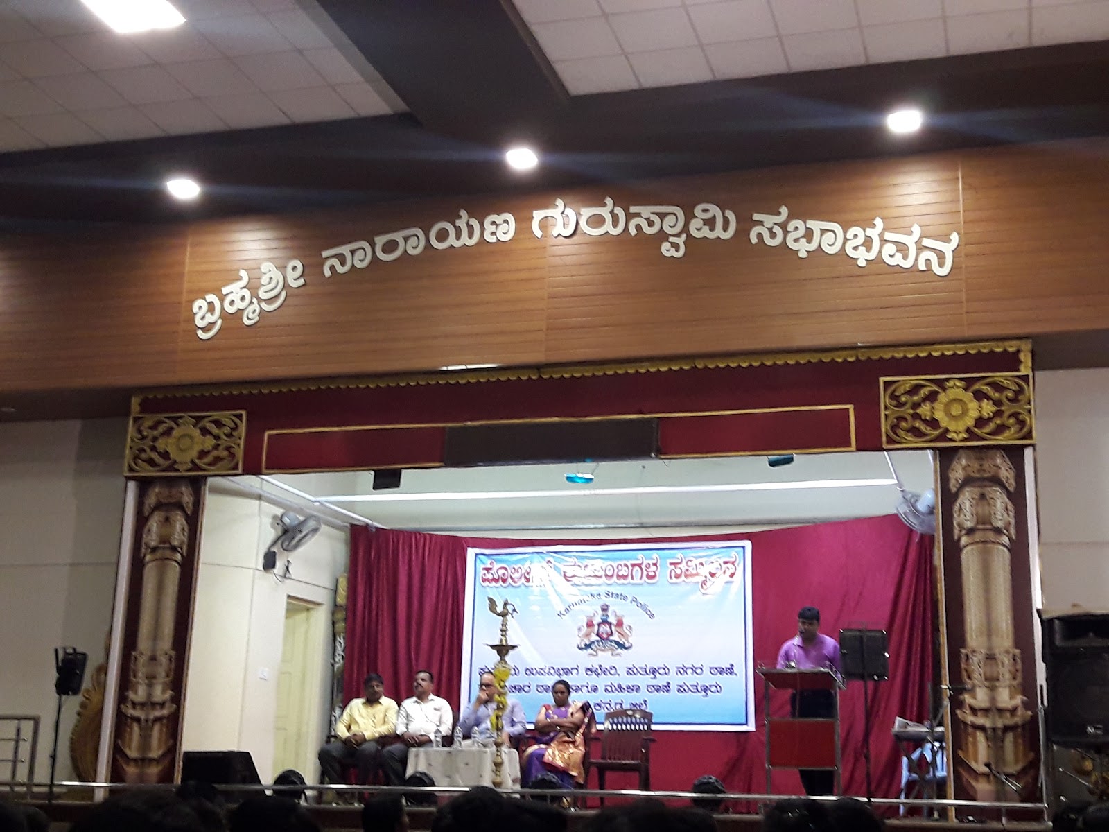 Brahmashree Narayana Guru Ashram