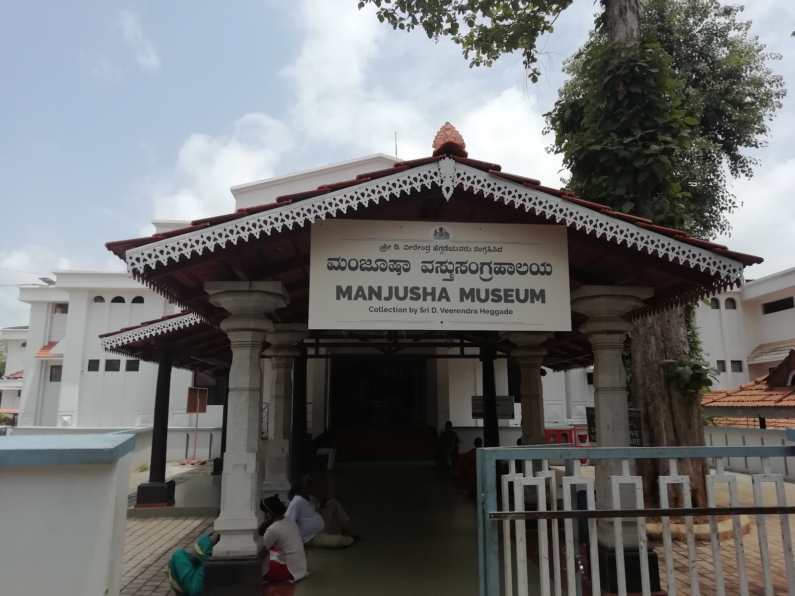 Karnataka State Forest Museum
