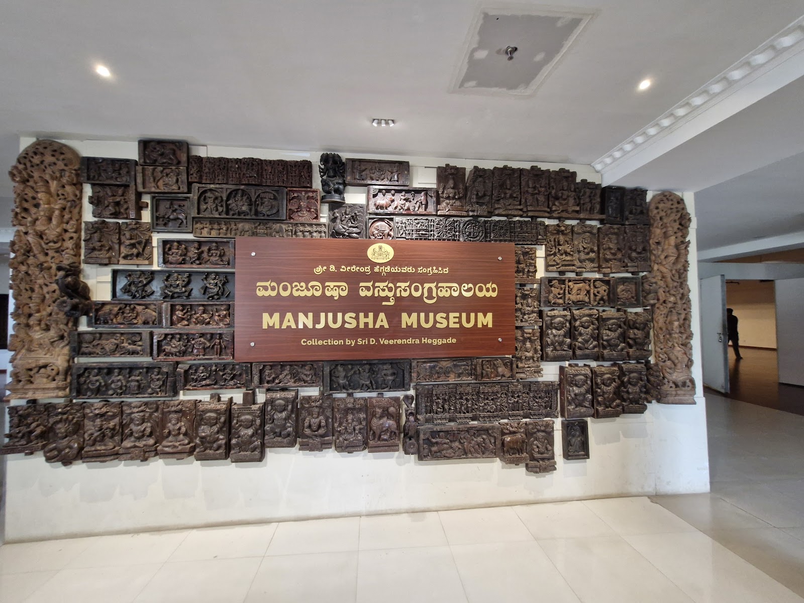 Karnataka State Forest Museum