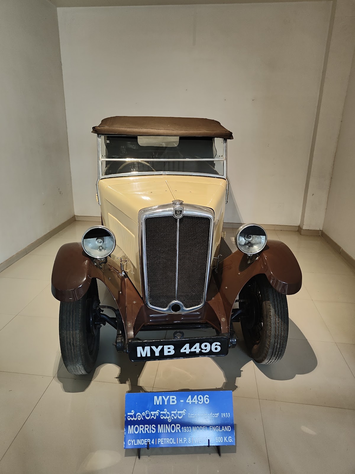 Karnataka State Forest Museum