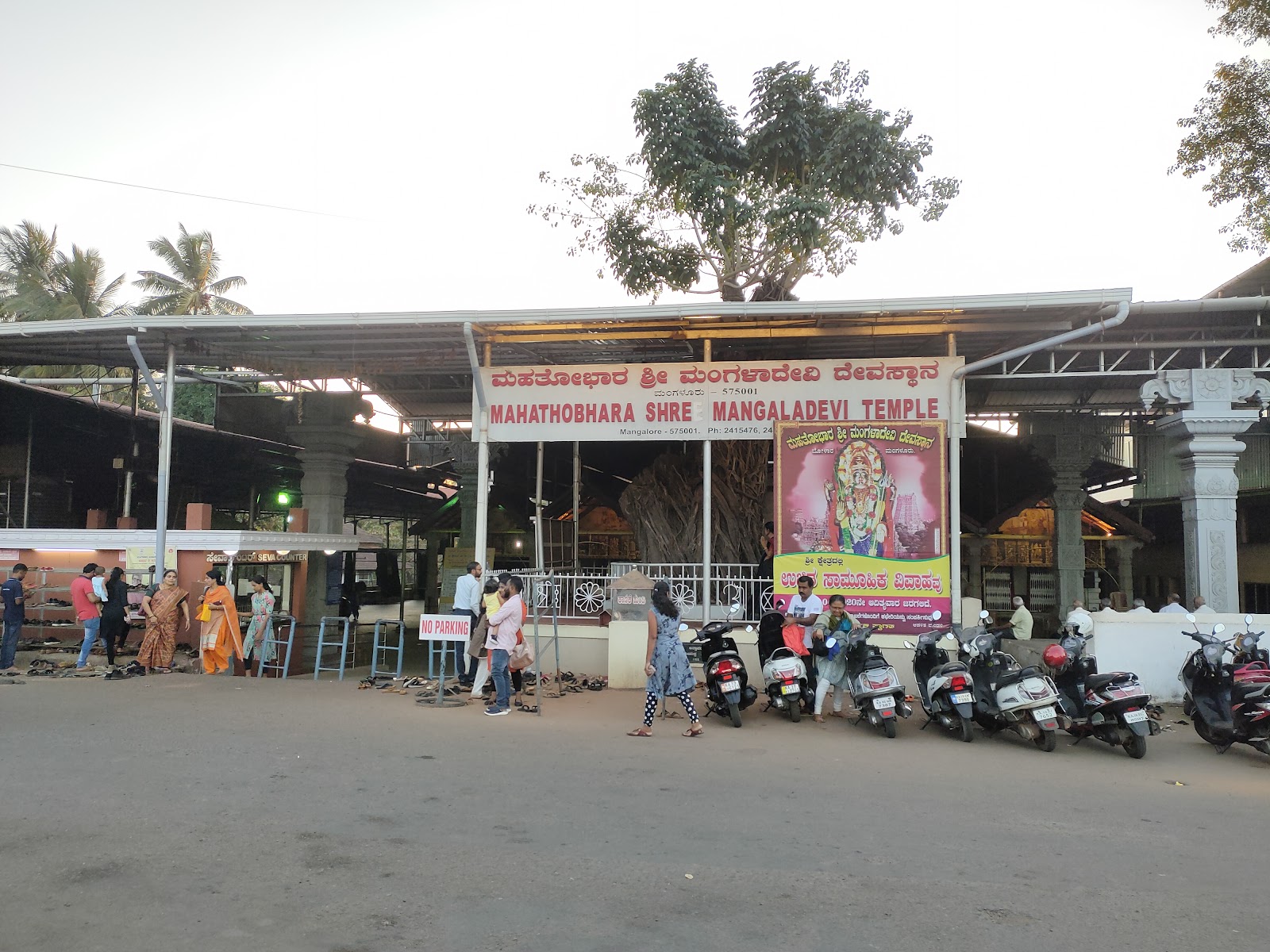 Mangaladevi Temple