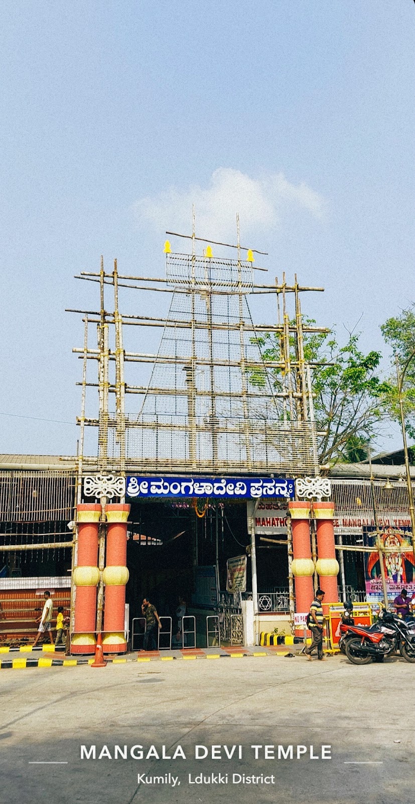 Mangaladevi Temple