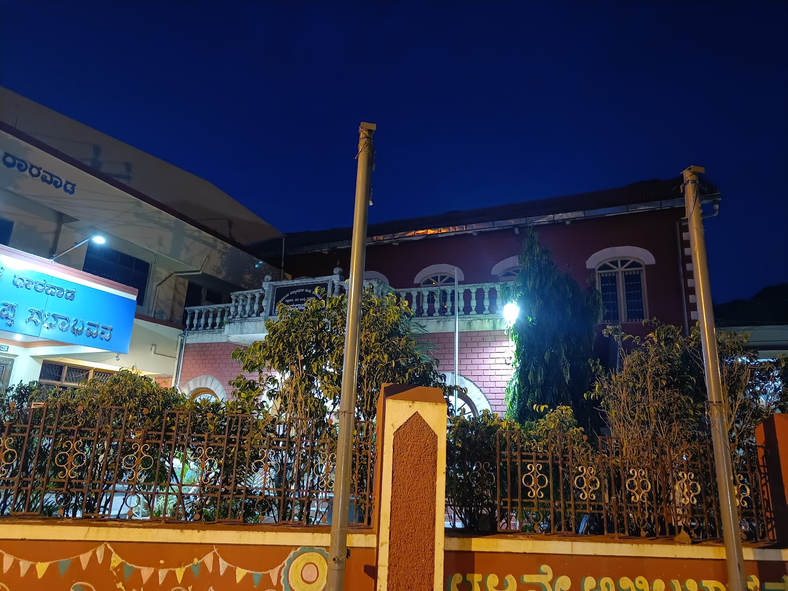 Karnataka Vidyavardhaka Sangha