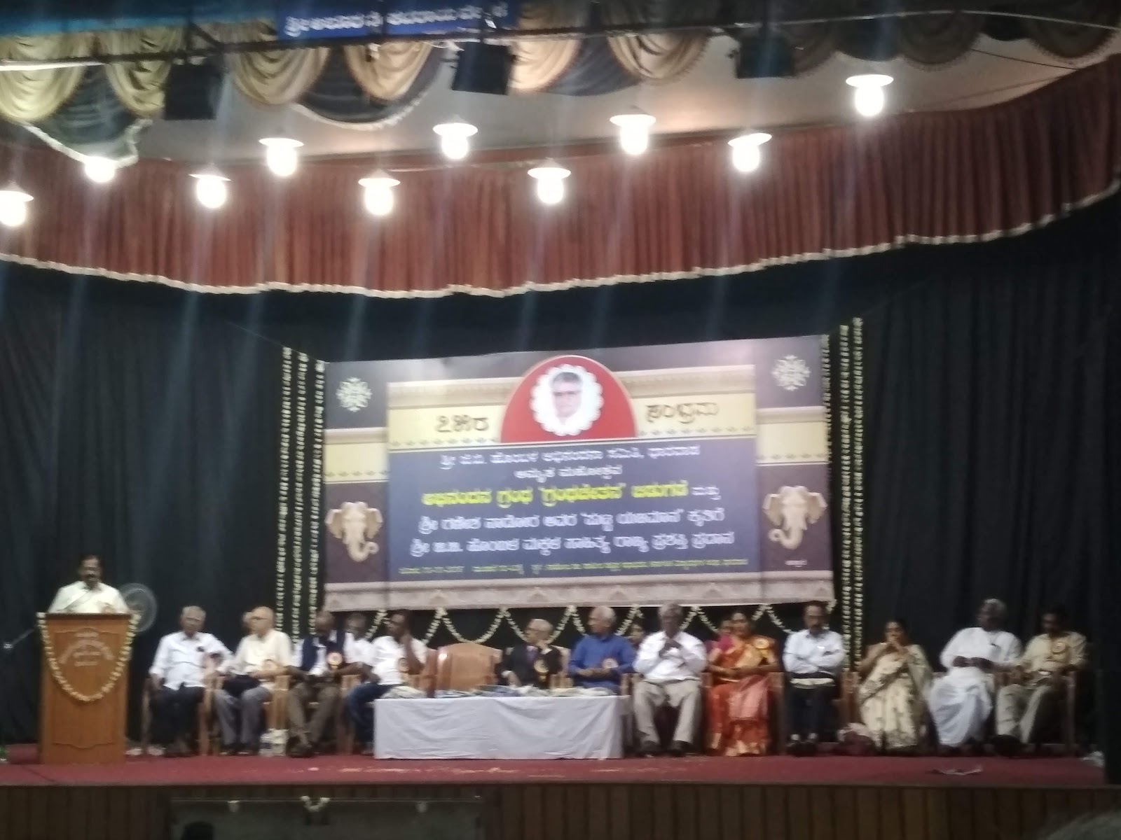 Karnataka Vidyavardhaka Sangha