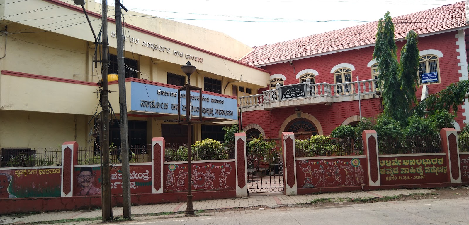 Karnataka Vidyavardhaka Sangha