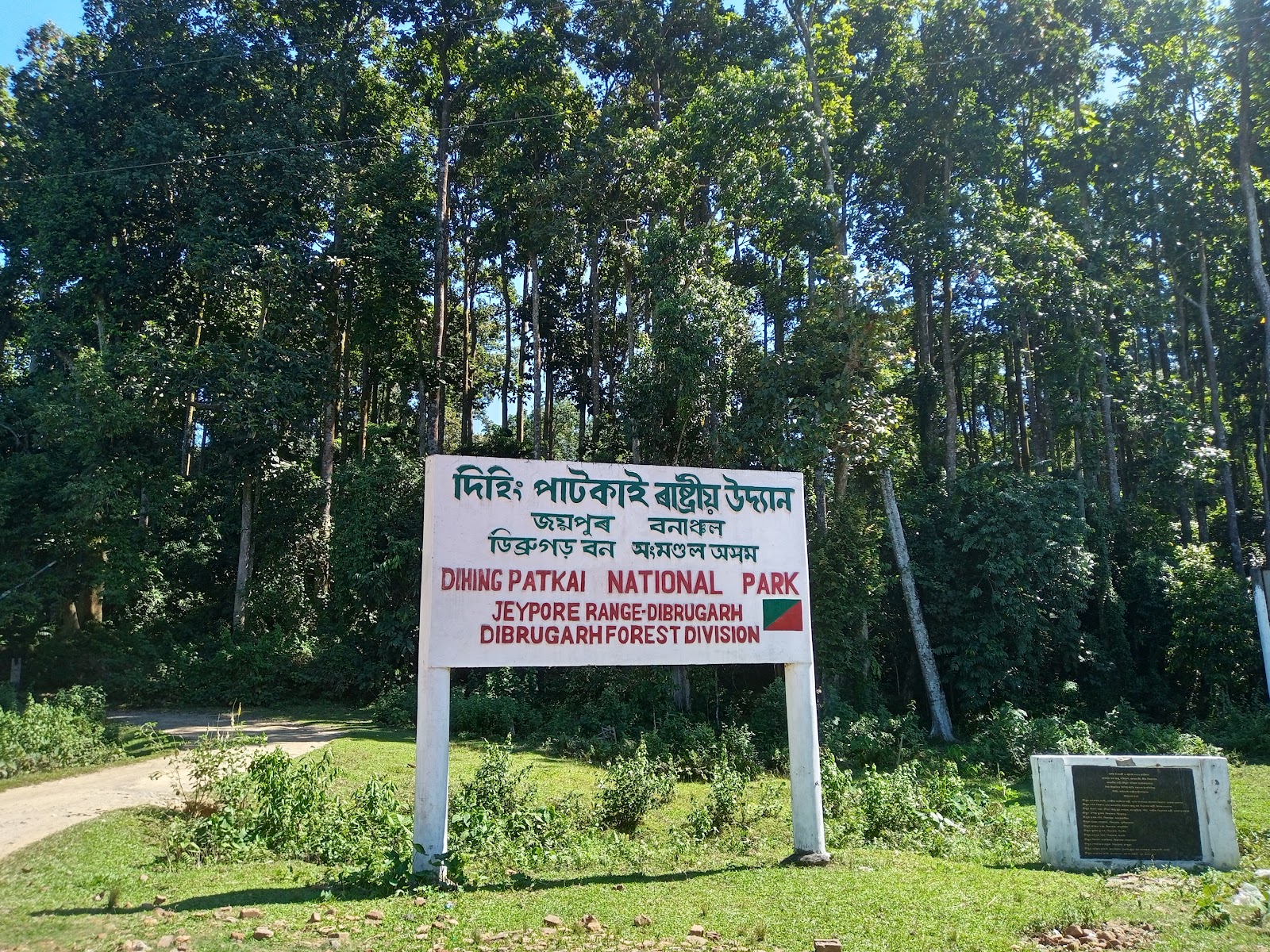 Dibrugarh - The Tea City of India