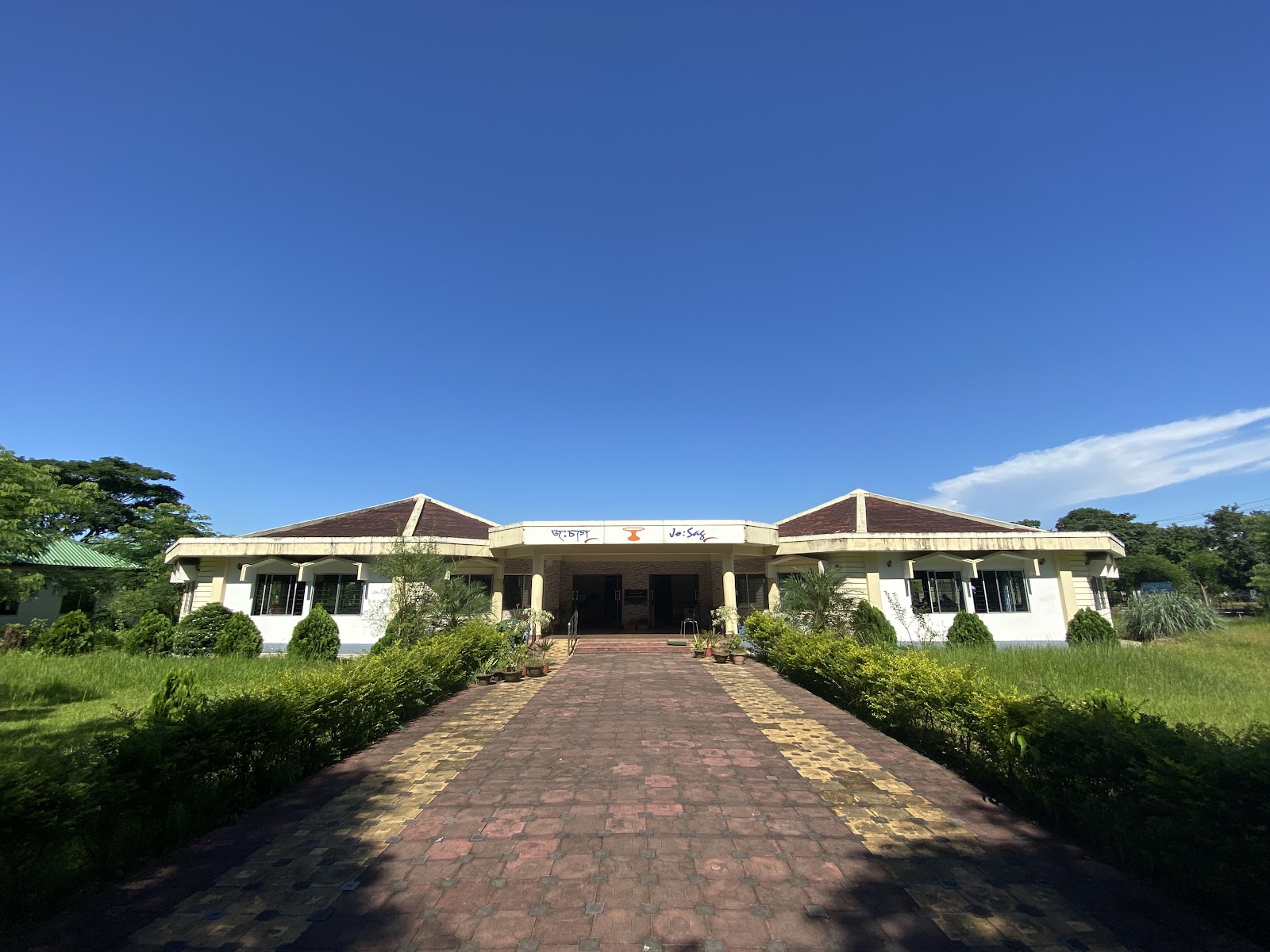 Dibrugarh University Campus