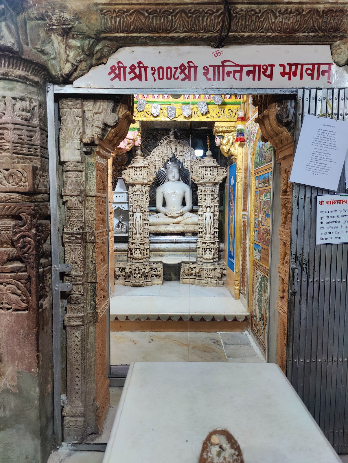 Jain Temple