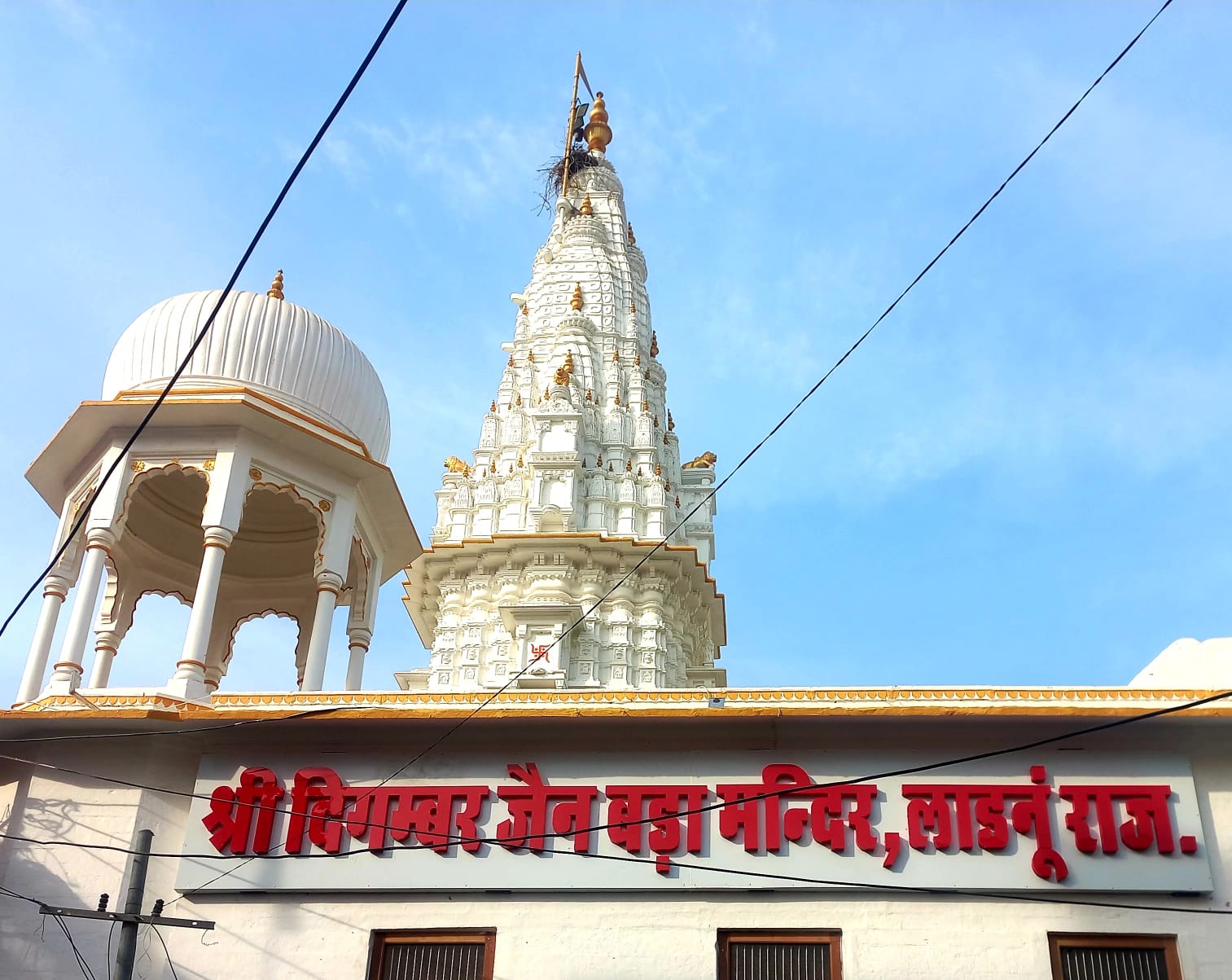 Jain Temple