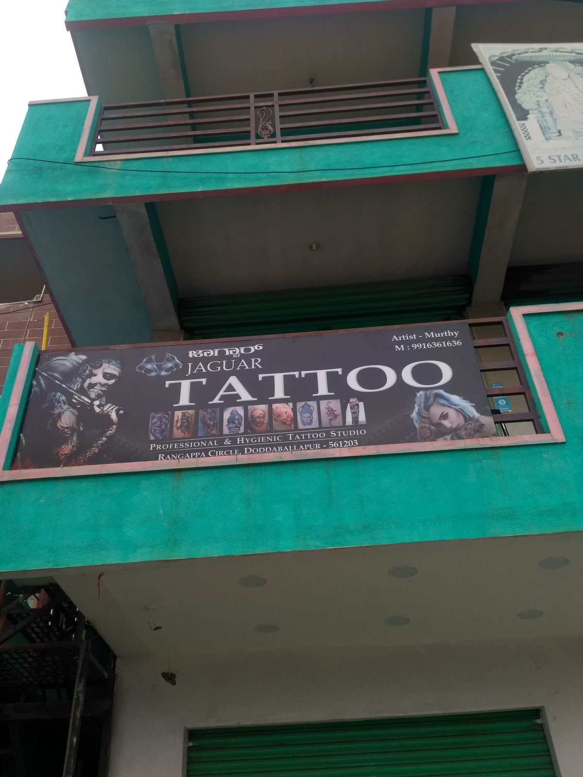 Doddaballapur Art Gallery