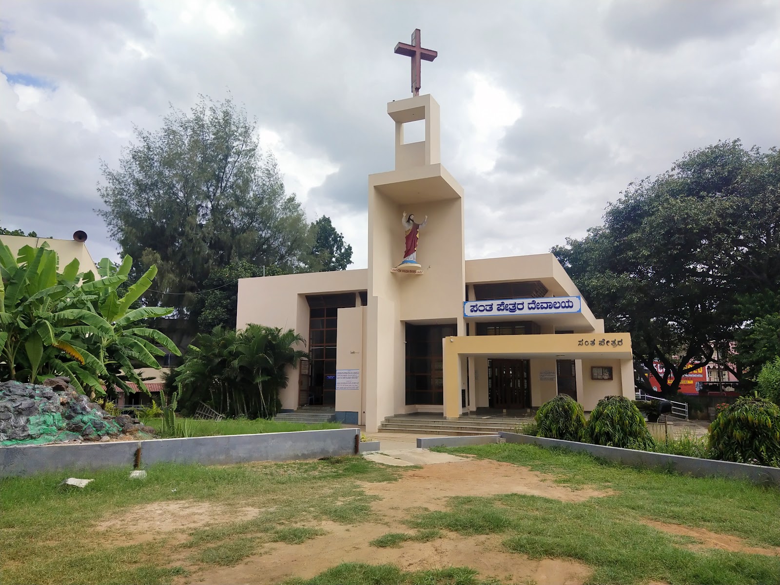 Doddaballapur Church