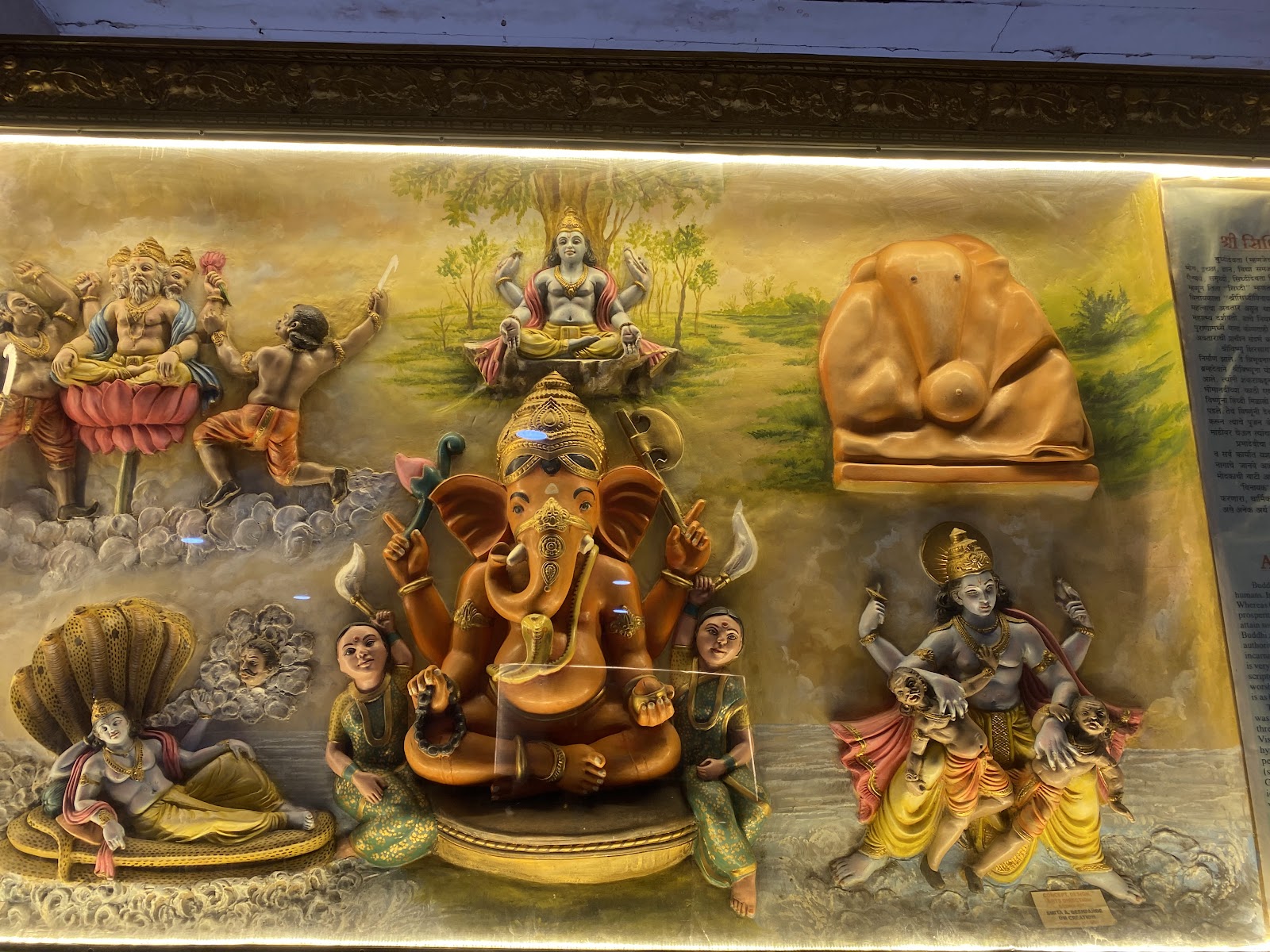 Shree Siddhivinayak Temple