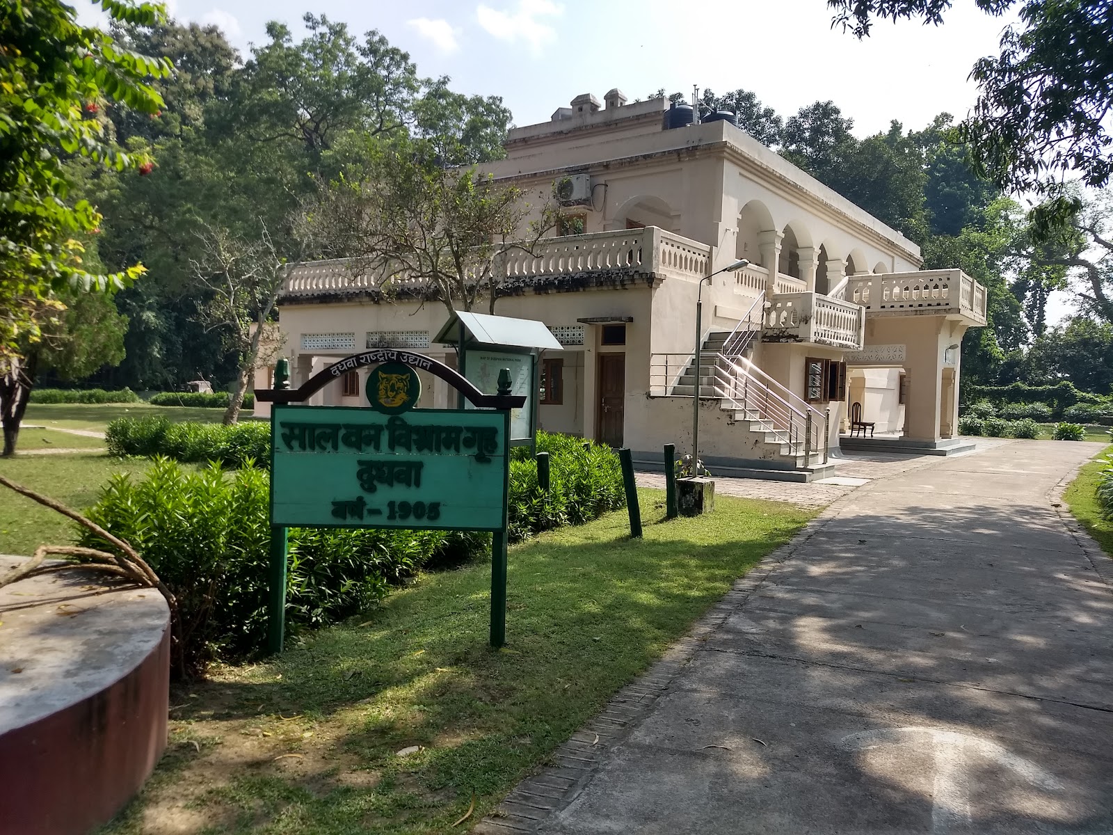 Dudhwa National Park