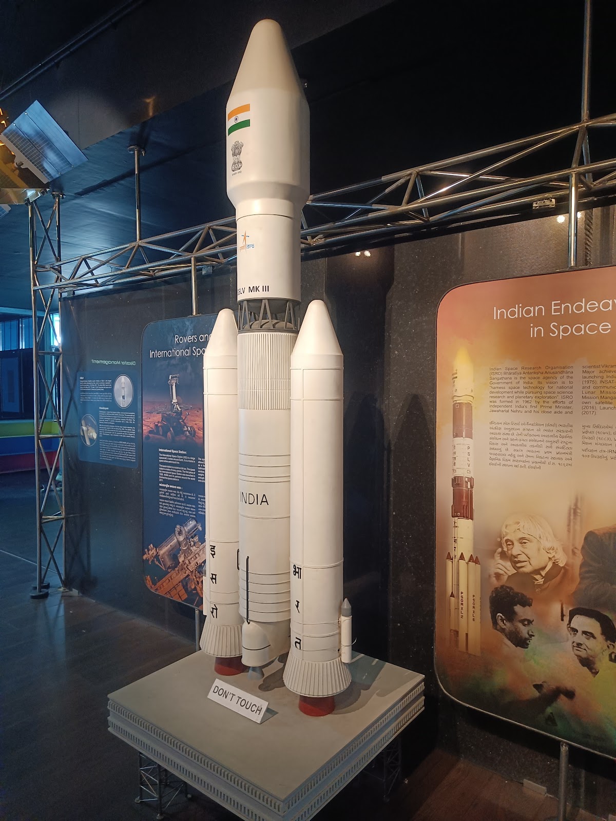 Science Centre Surat