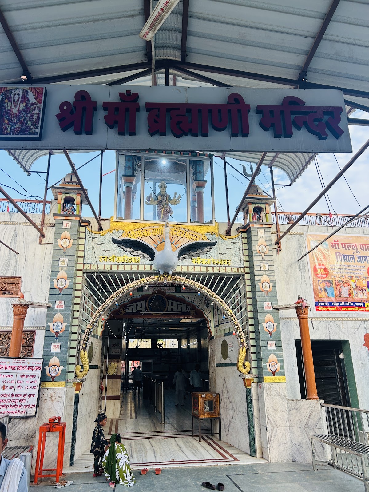 Brahmani Mandir
