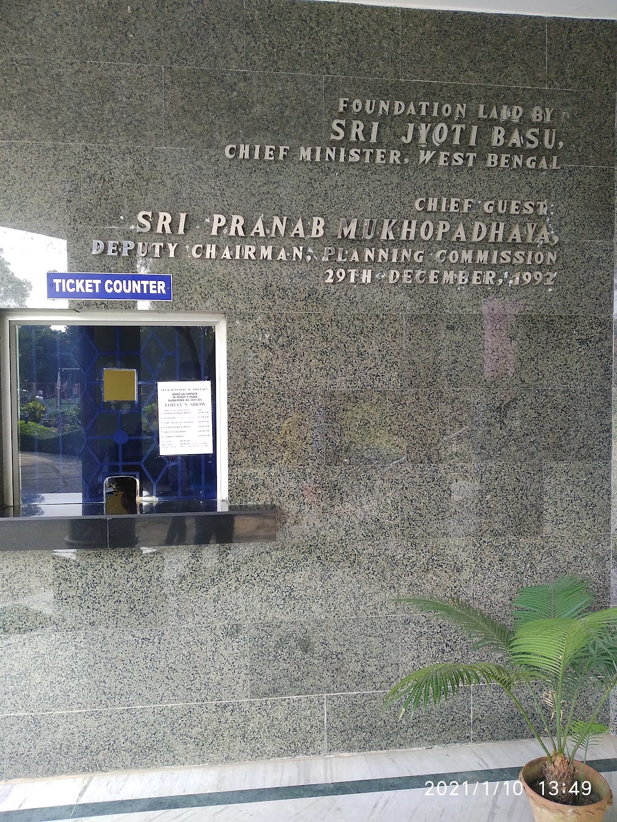 Durgapur Planetarium