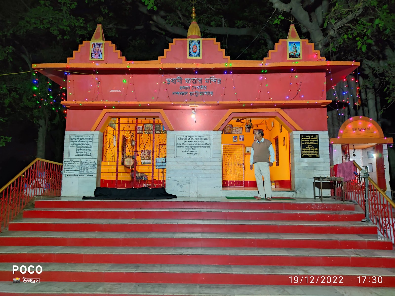 Bhabani Pathak's Forest