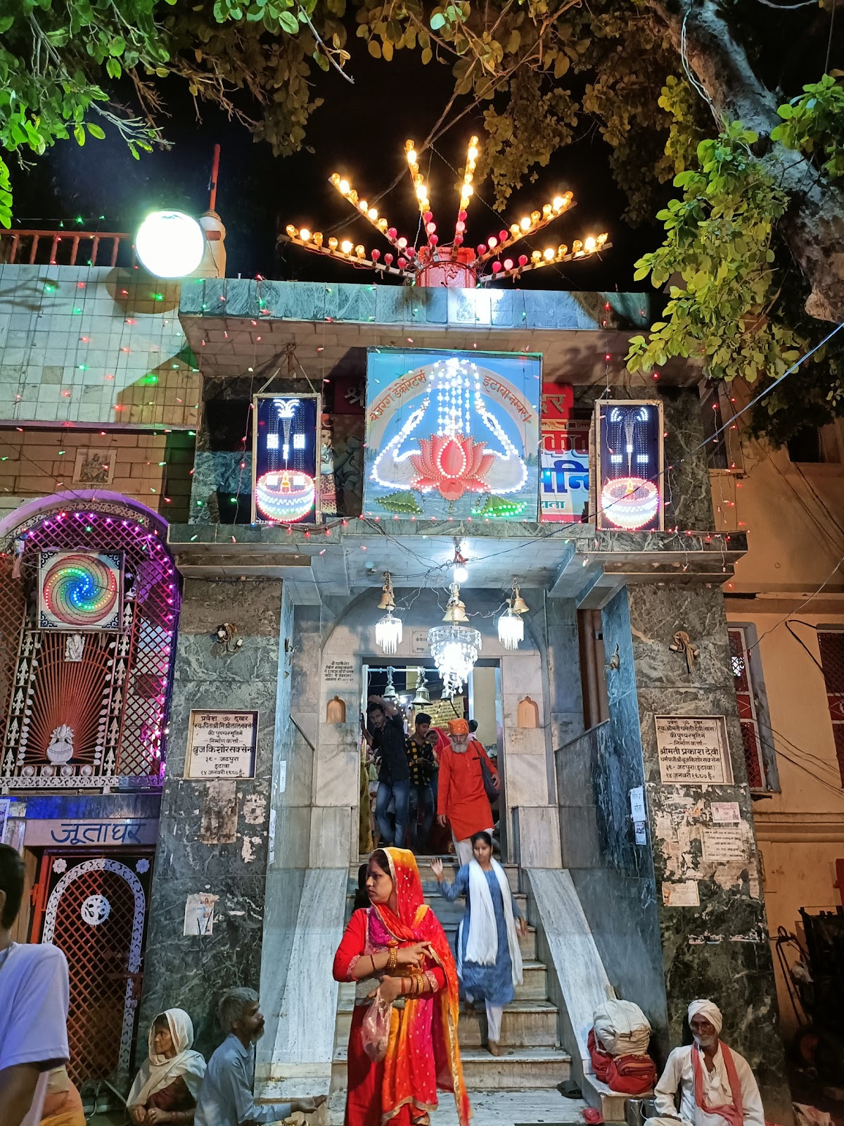 Shiv Mandir