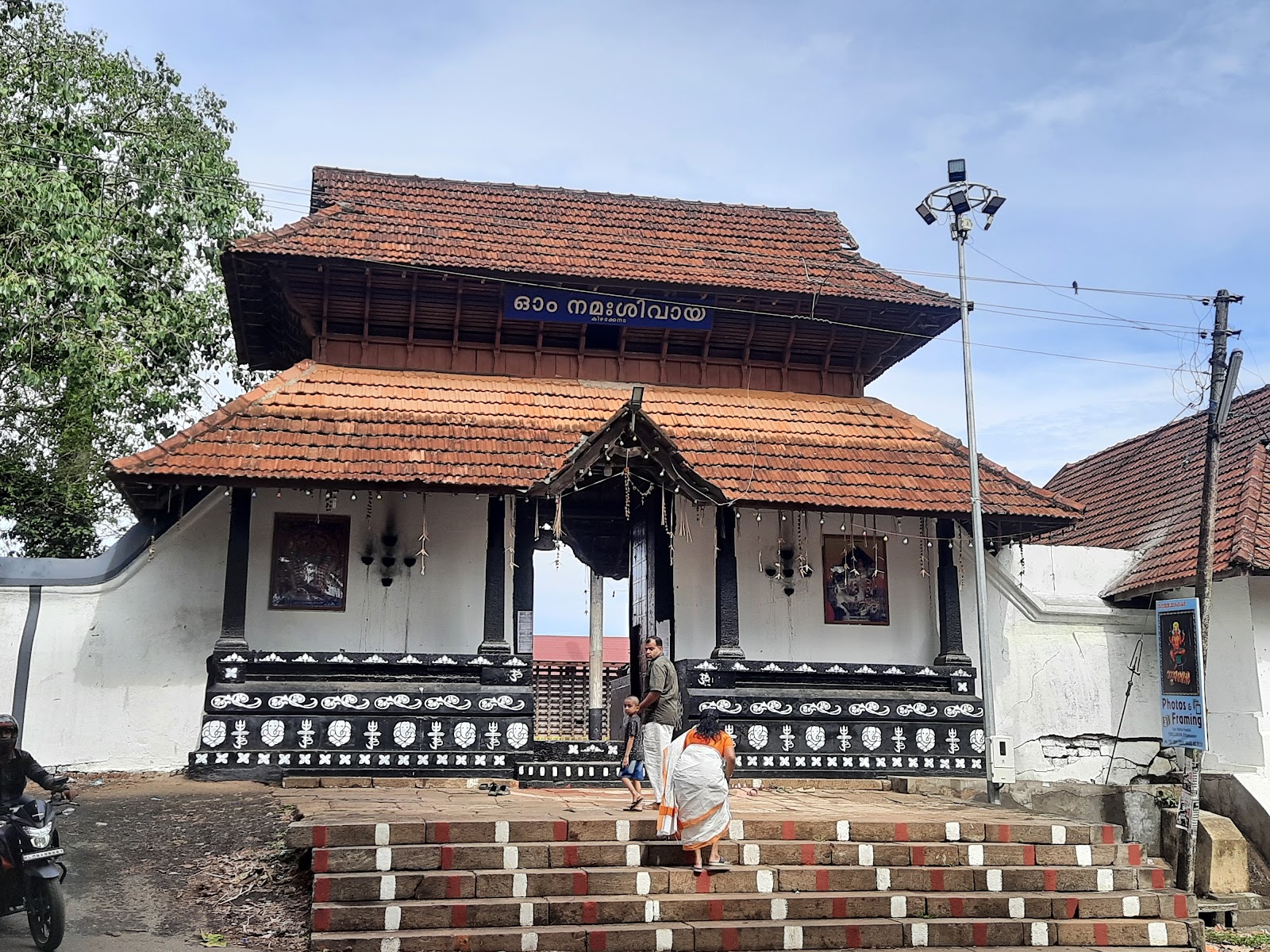 Ettumanoor Mahadeva Temple