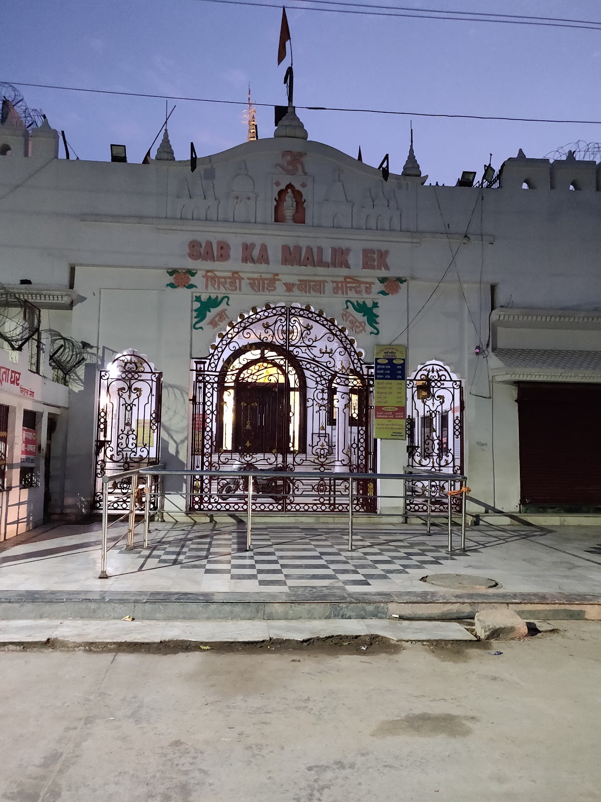 Shirdi Sai Baba Temple