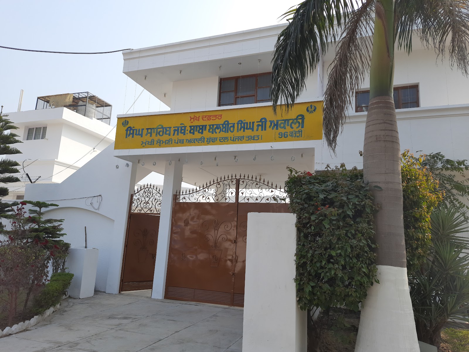 Gurdwara Bibi Pak Daman