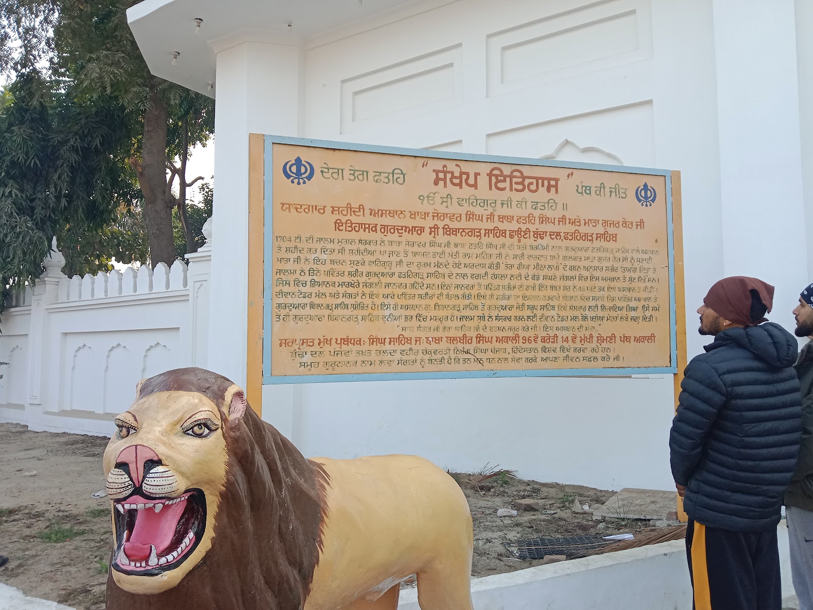 Gurdwara Bibi Pak Daman