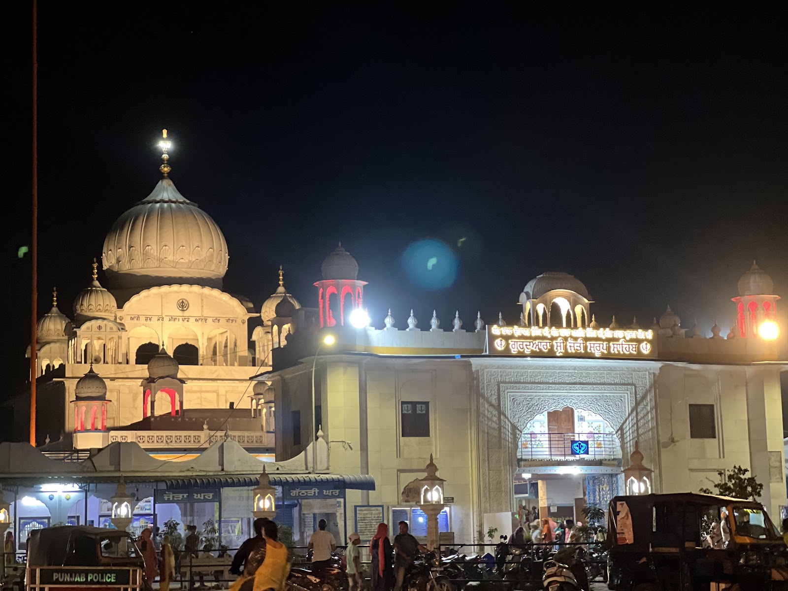 Gurdwara Jyoti Sarup
