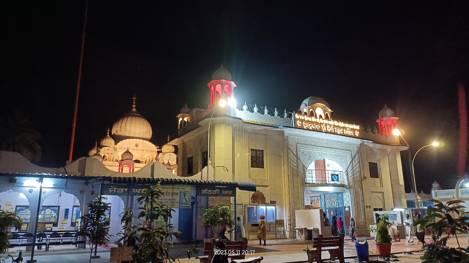 Gurdwara Jyoti Sarup
