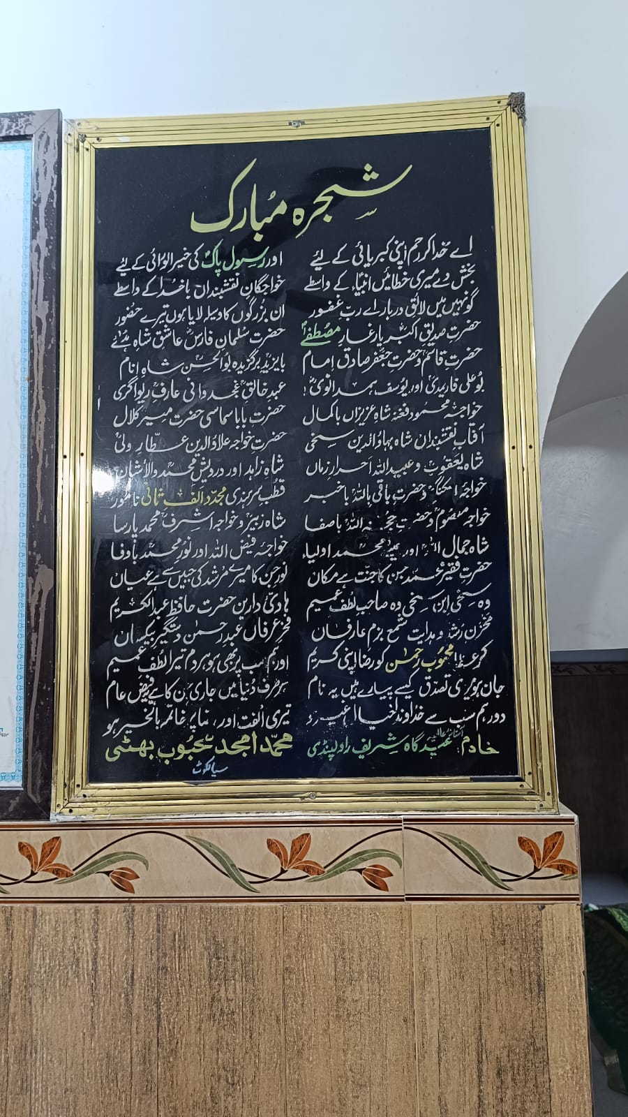 Rauza Sharif Sirhind