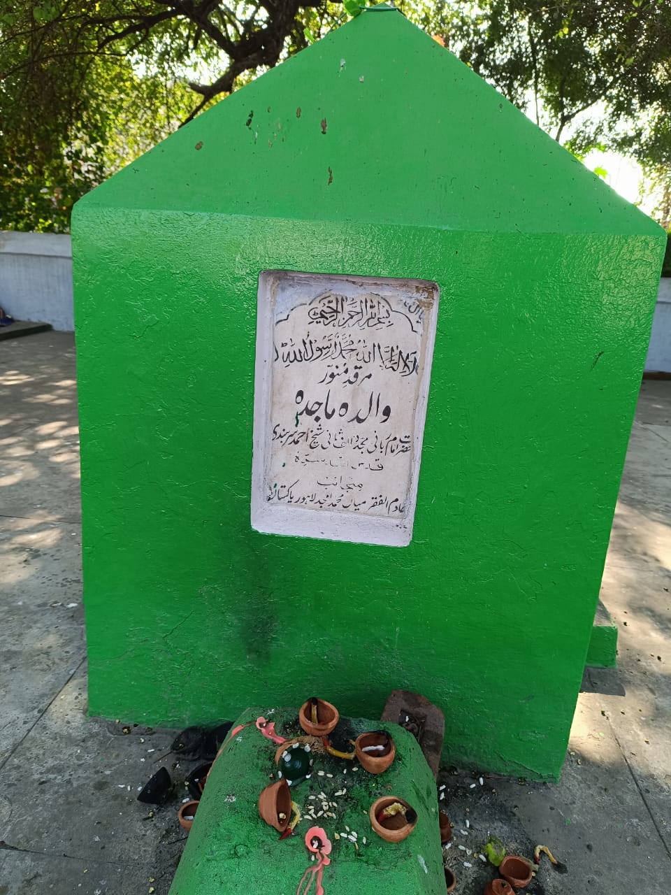 Rauza Sharif Sirhind