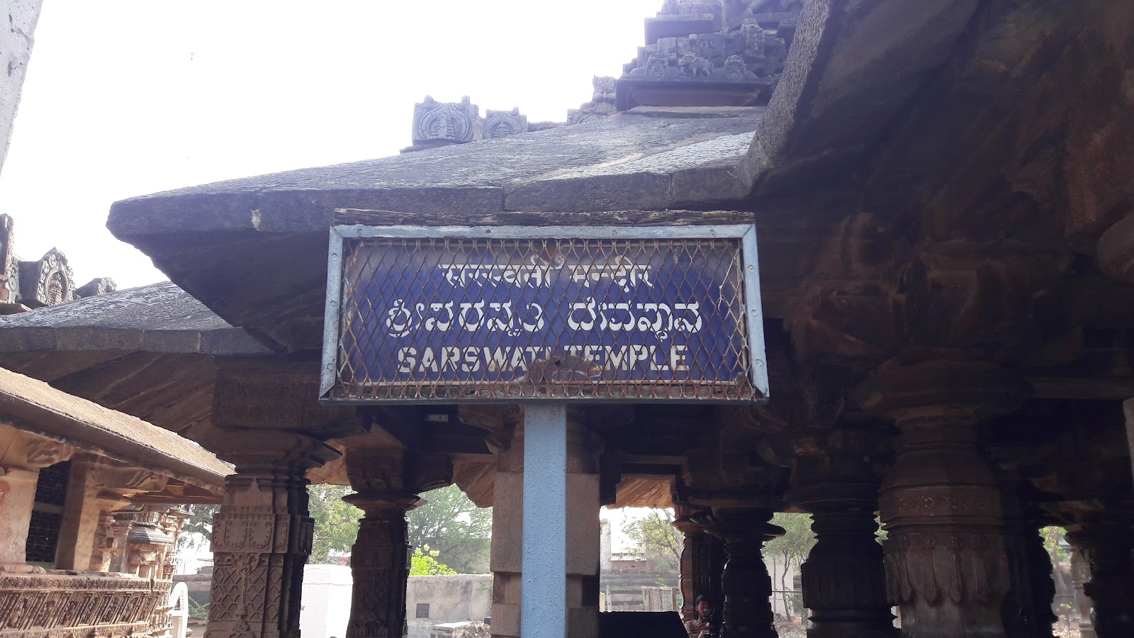 Trikuteshwara Temple