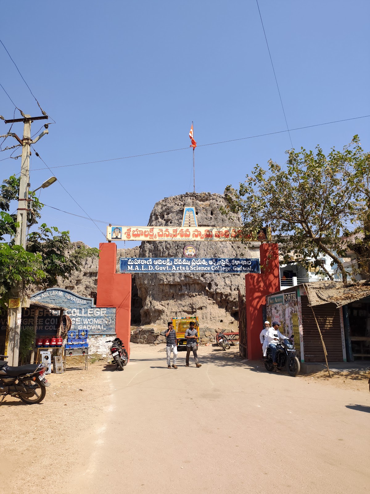 Gadwal Fort