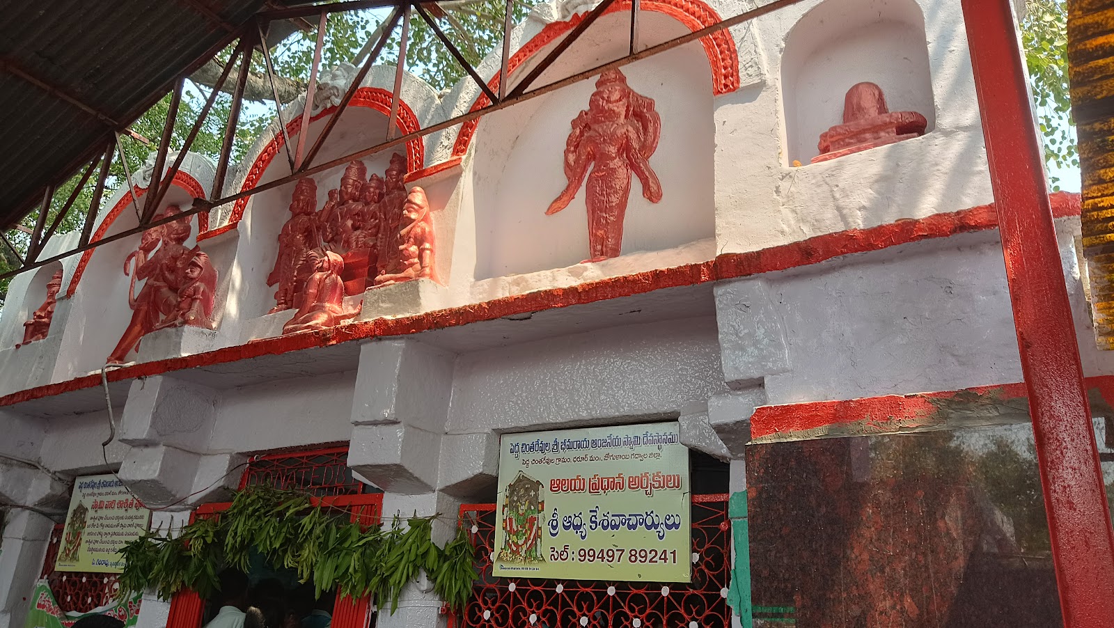 Sri Chintarevula Anjaneya Swamy Temple