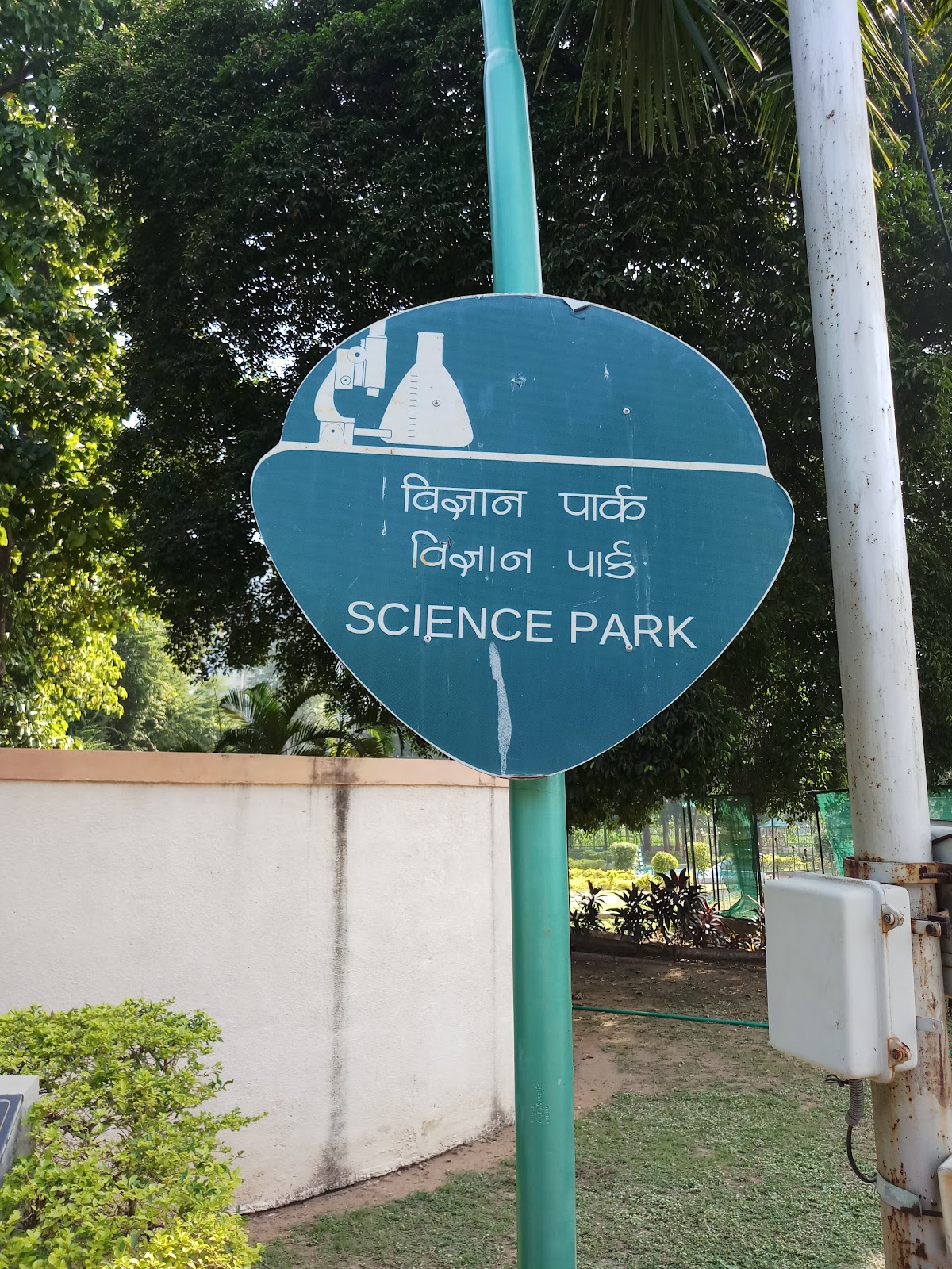 Sardar Patel Planetarium