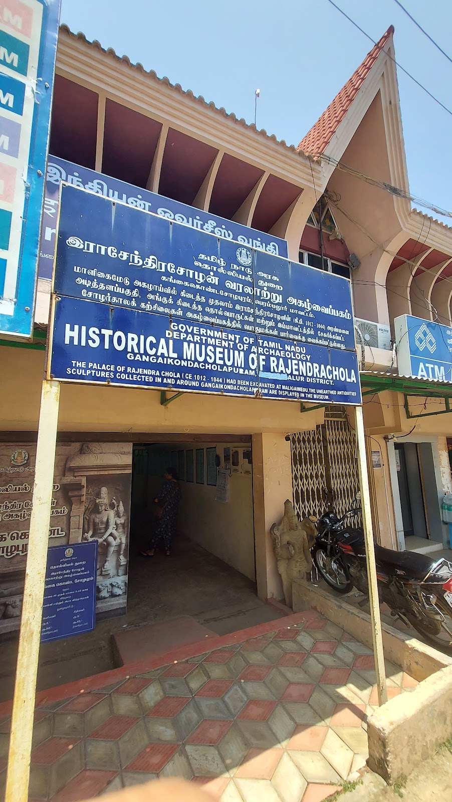 Gangaikonda Cholapuram Museum