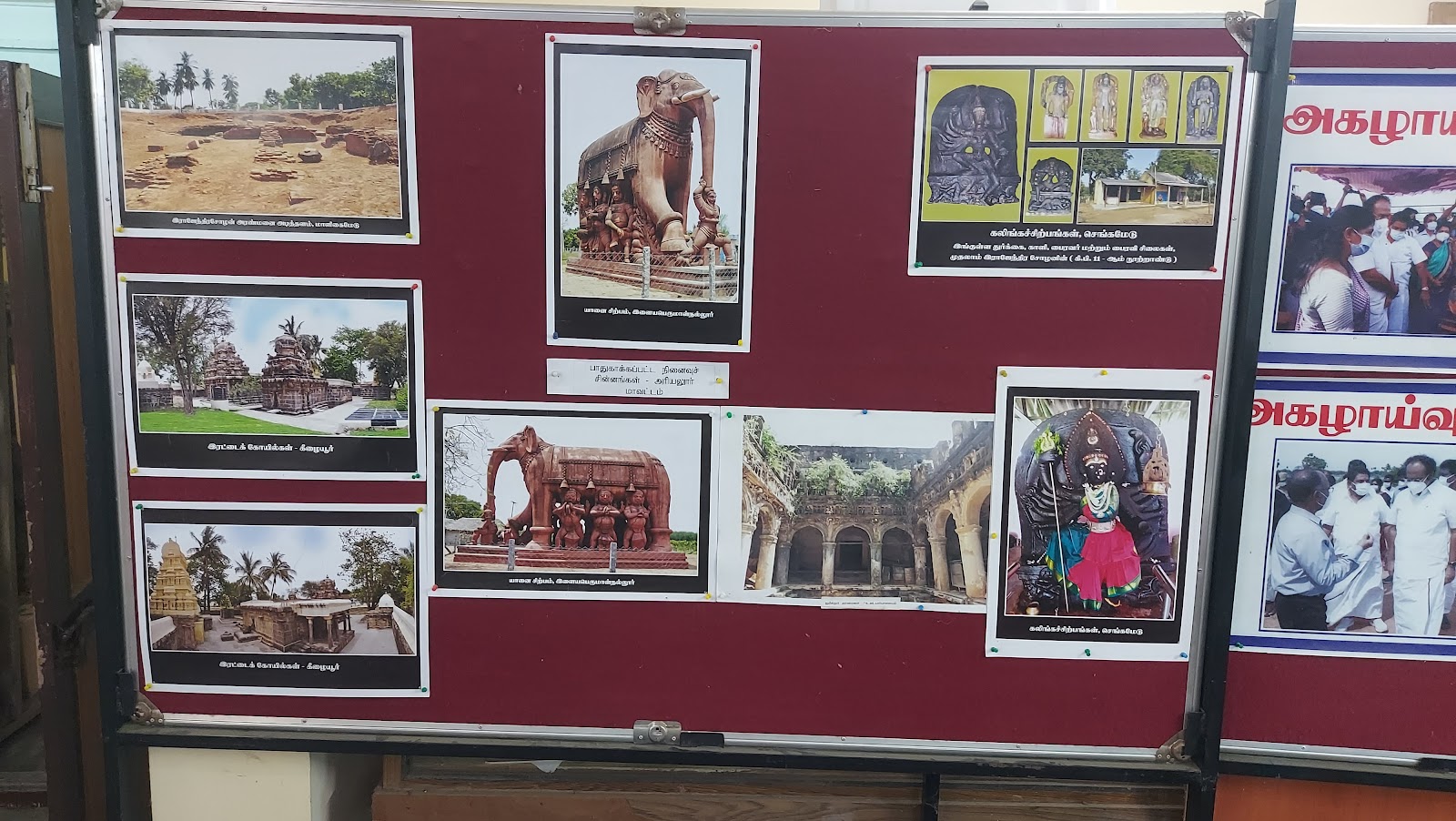 Gangaikonda Cholapuram Museum