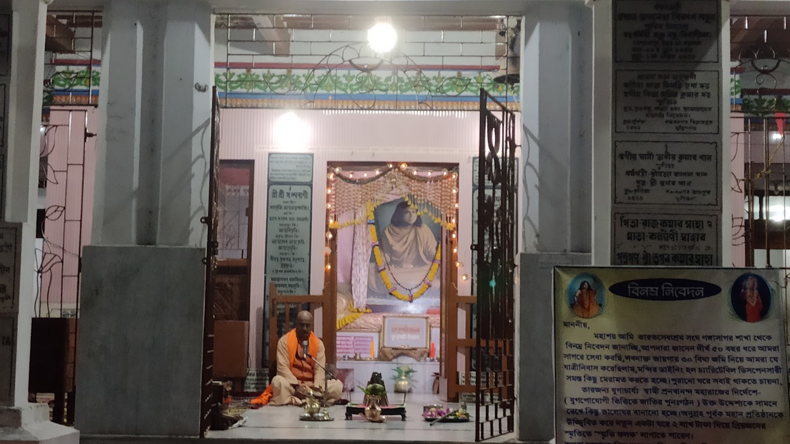 Bharat Sevashram Sangha