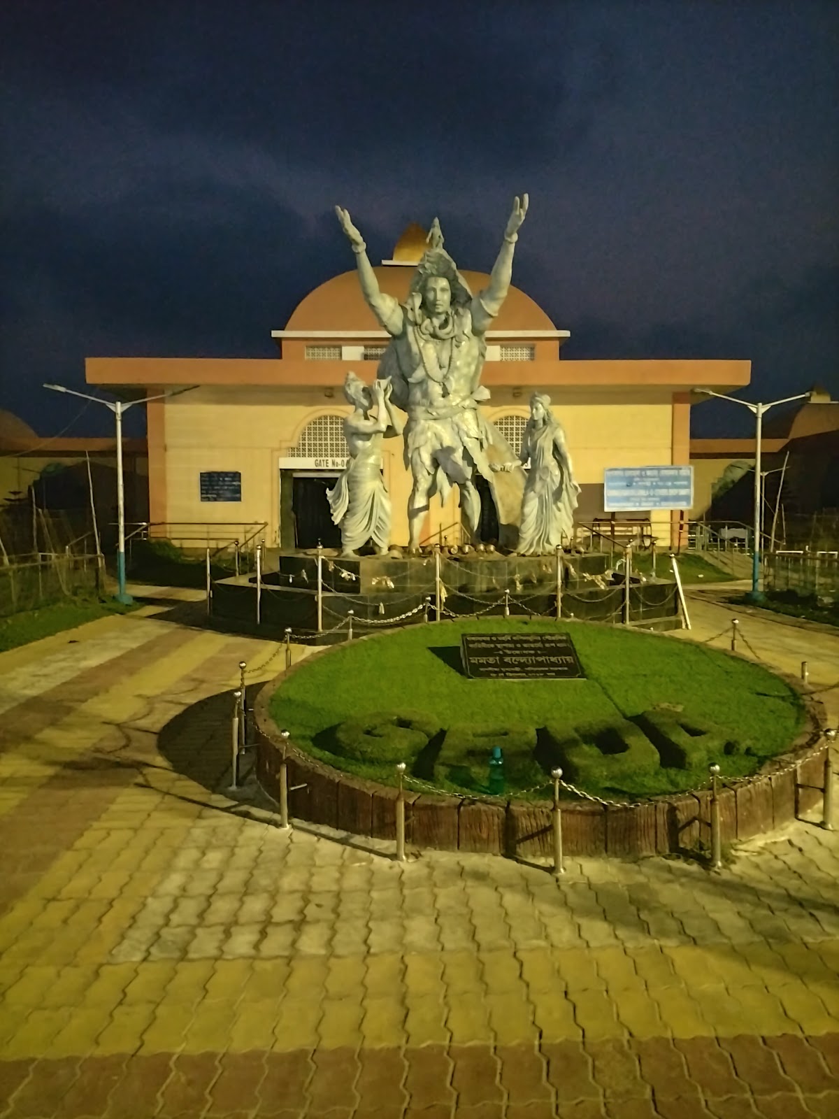 Kapil Muni Temple