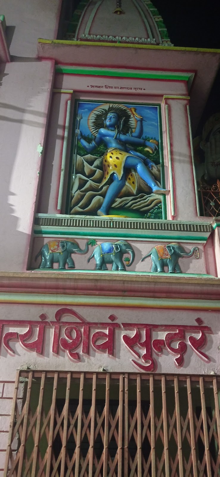 Hanuman Mandir