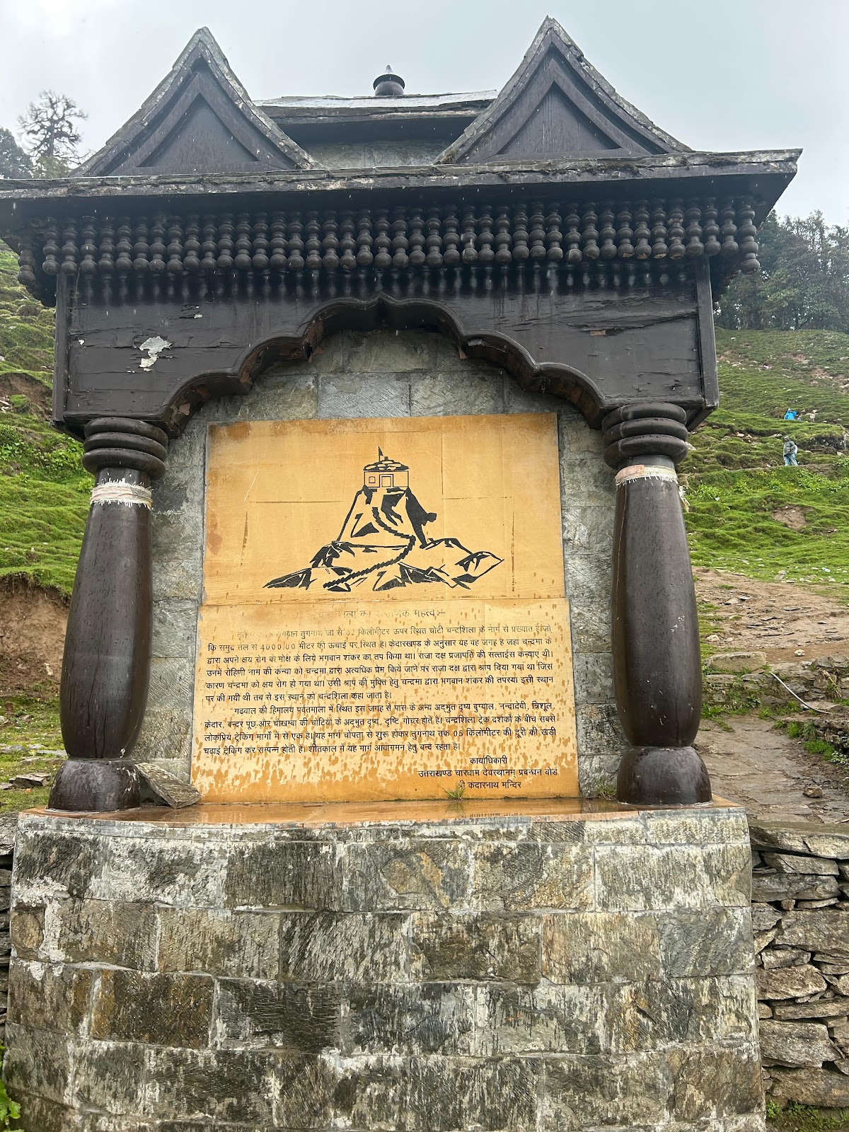 Chopta Tungnath