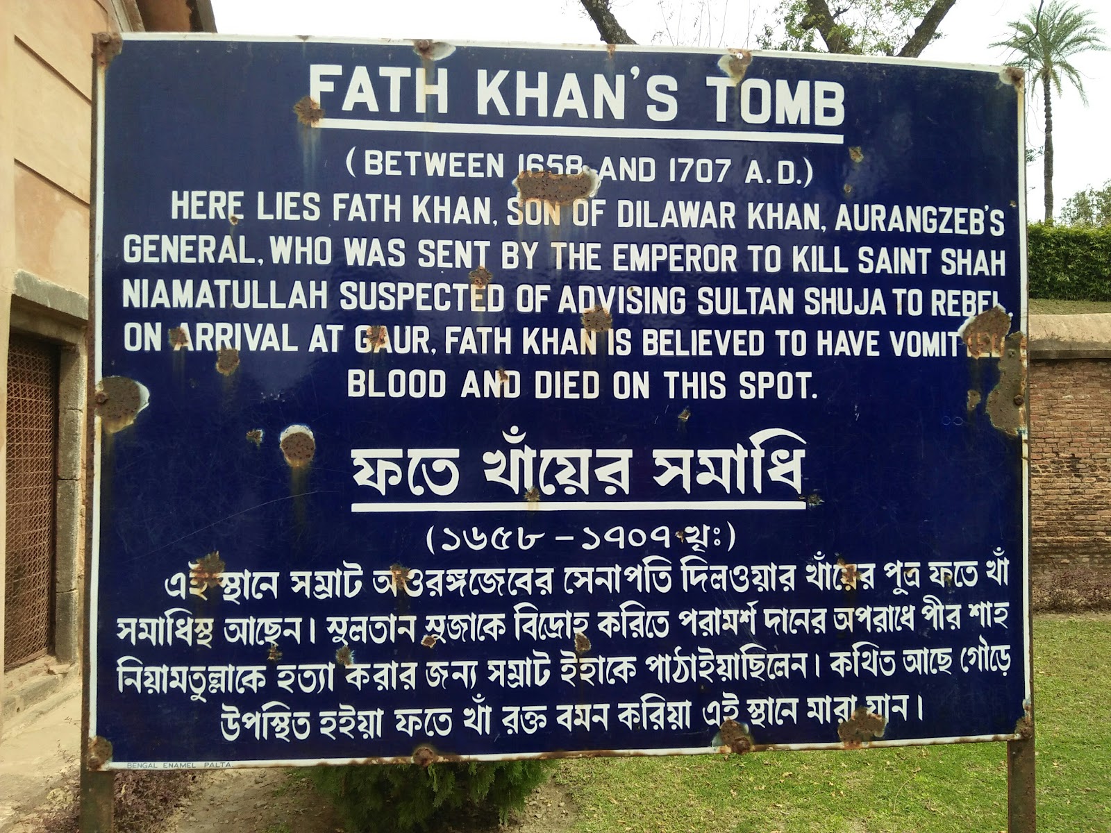 Firoz Minar