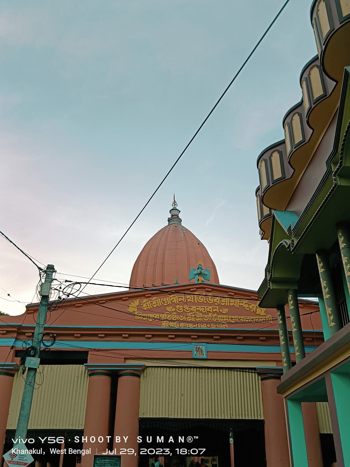Gopinath Temple
