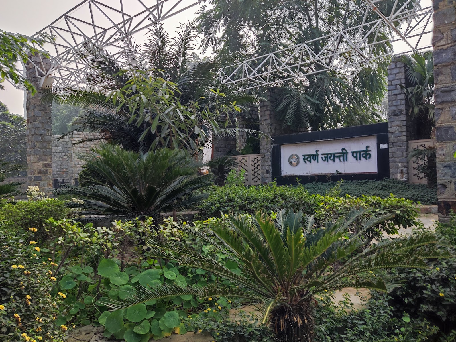 Swarna Jayanti Park