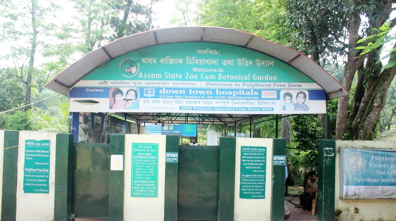 Assam State Zoo