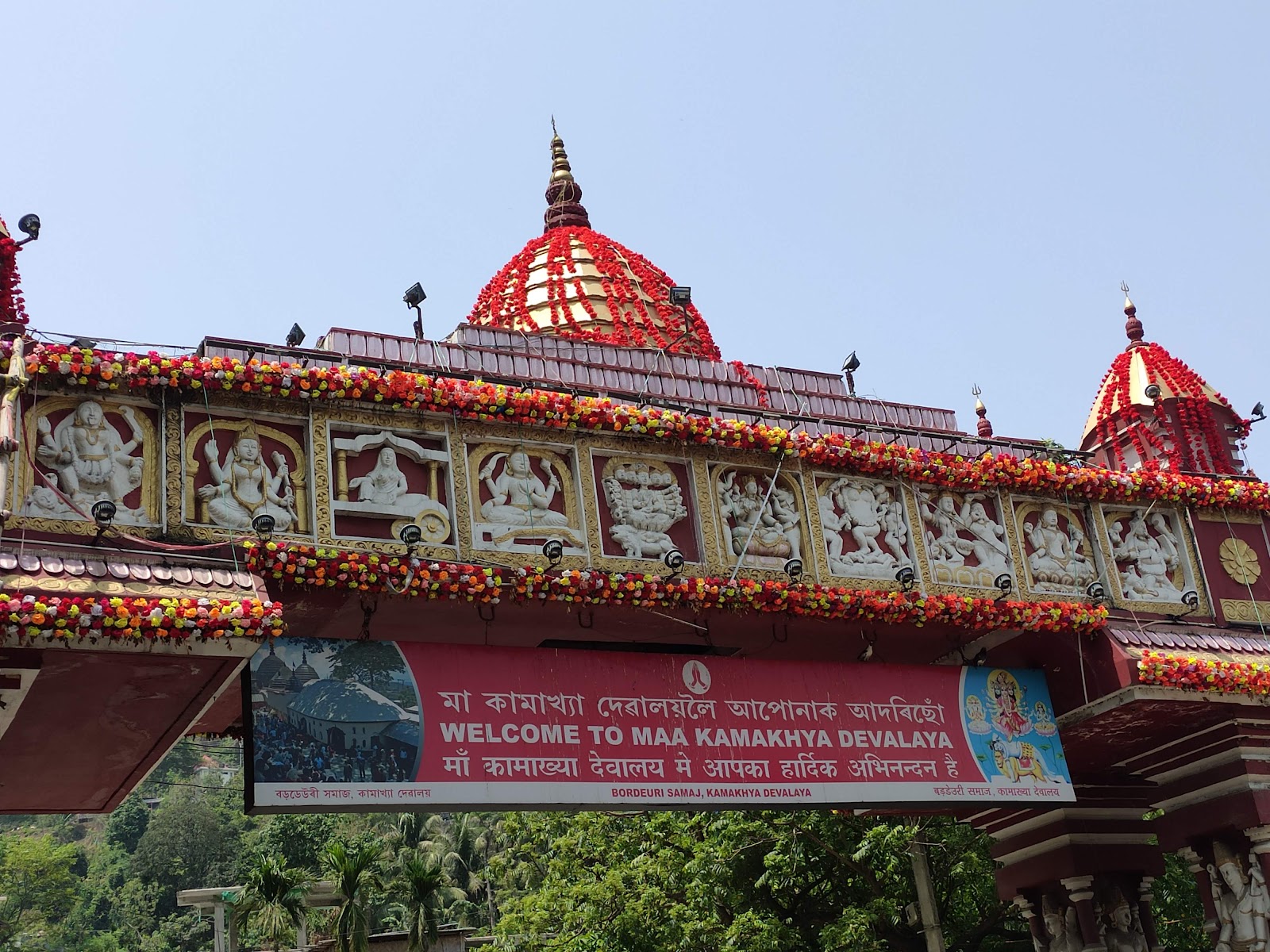 Kamakhya Temple