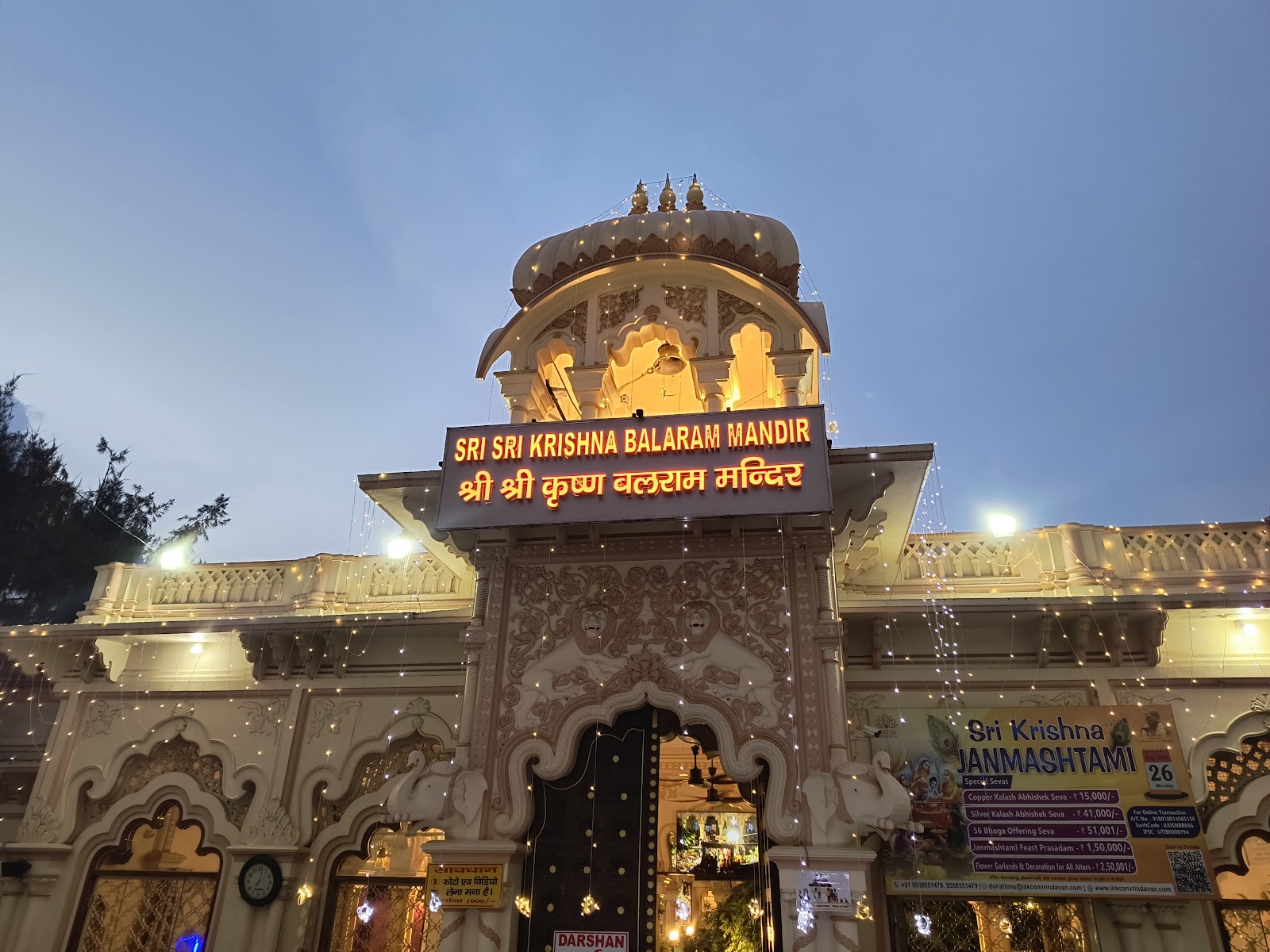 Iskcon Temple Vrindavan