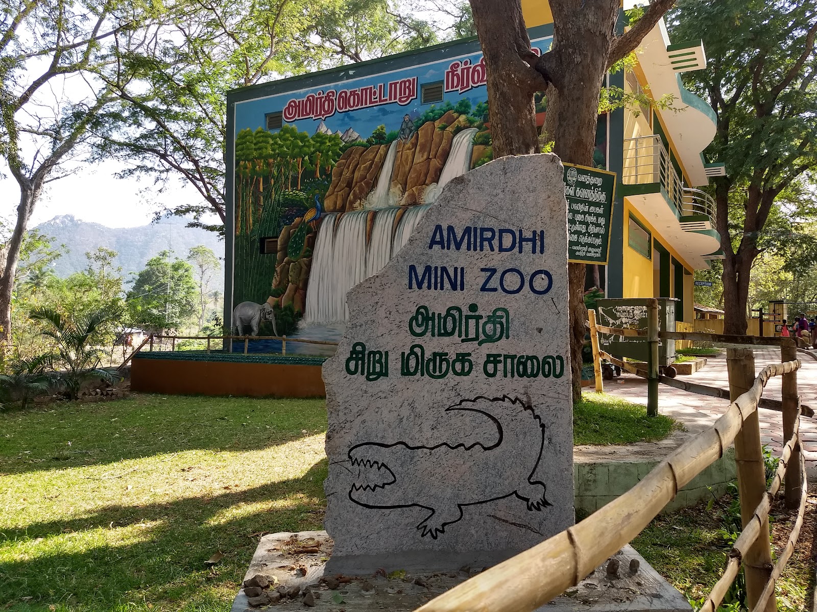 Amirthi Zoological Park